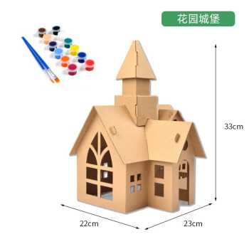 定制手工纸房子圣诞节儿童手工diy制作模型小房子拼装玩具纸盒装饰板