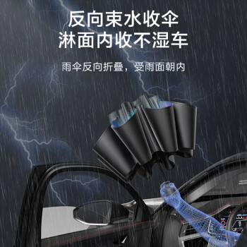 京东京造 黑武士 雨伞 反向手动伞晴雨两用男士雨伞加固8骨