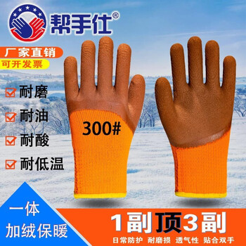帮手仕 加绒线手套劳保棉线耐磨纱手套浸胶工作带胶男冬季工地劳动加厚 300（10双）
