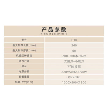 宏基 胶装机 合同标书档案文件 合同标书文件档案书籍图文制作过胶机【HJ-C30】