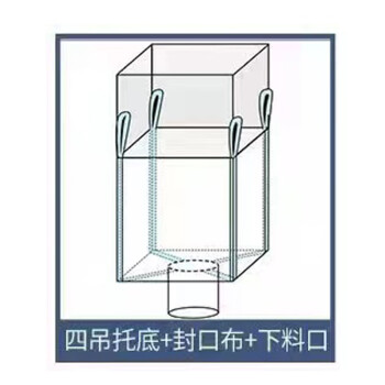 飞尔（FLYER）钢球吨包 PP吨袋 打包袋 托盘吨包袋 底下开口70X70X70cm