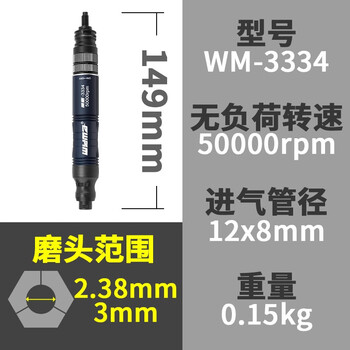 威马牌气动工具系列 气动打磨机打磨笔刻磨笔工业级风磨笔小型高速玉石雕刻磨抛光机WM-3334（送50个磨头）