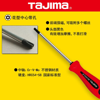 田岛（TAJIMA）ELT15-75 软胶小型柄花型批六角梅花改锥起子 1301-0928 T15*75