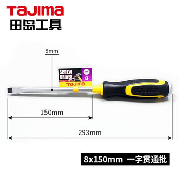 田岛（TAJIMA）1301-2148 强力软胶柄贯通螺丝批可敲击可砸通心一字螺丝刀起子