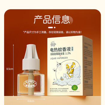 金鹿（Goldeer 1981）E103 洗手间电热蚊香液灭蚊驱蚊器补充液防蚊液 无香型 38ml/瓶 