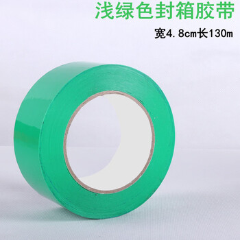 飞尔（FLYER）封箱彩色胶带 快递分类打包胶条 高粘度 浅绿色 4.8cmX130m 【FL0J57】5卷起批