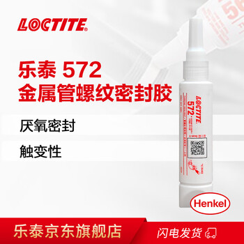 乐泰/loctite 572 管螺纹密封强力胶 中强度可调耐腐蚀触变性缓慢固化膏状胶水米白色 50ml 1支