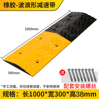 百舸 橡胶减速带 坡道公路道路减速板汽车停车减速带斜坡缓冲带减速垄 100*30*3.8cm波浪形