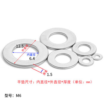 冰禹 BY-1039 304不锈钢平垫圈垫片 DIN125 A型 M6平垫 300个/包