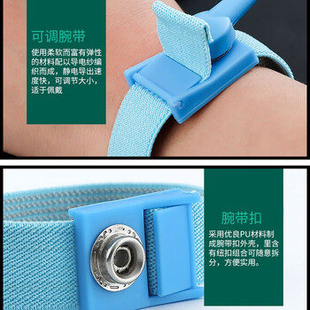 保拉(Paola) 手环 手腕带 有线防护静电手环工作线1035