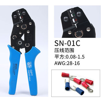 台湾OPT压线钳 冷压端子钳棘轮式裸端子欧式绝缘插簧压接钳夹线SN-01C SN-01C 洛钒合金钢 现货