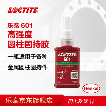 乐泰/loctite 601固持强力胶 高强度耐高温永久性粘接可发荧光便于检查 绿色液体胶水 50ml 1支装