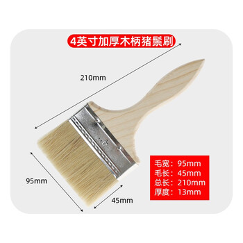 勒塔（LETA）猪毛油漆刷子涂料乳胶漆内墙面漆猪鬃毛刷子扫灰刷墙工具4英寸LT484