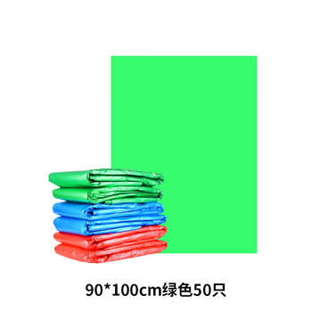 庄太太【90*100cm绿色50只】商用彩色垃圾袋加厚分类平口塑料袋