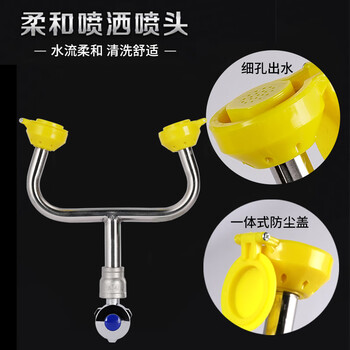 者也 304不锈钢洗眼器实验室移动双口喷淋紧急洗眼器 入墙式双口洗眼器