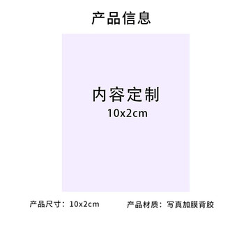 飞尔（FLYER）打印包装贴纸 覆膜背胶物品定位标志贴【10x2cm】8千张起订
