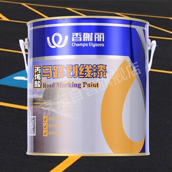 香榭丽漆 改性丙烯酸道路标线漆高速公路画划线漆路标漆水泥地面漆停车位场路面漆仓库柏油油漆 黄色 14kg