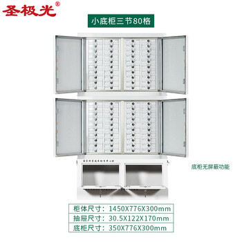 圣极光手机信号屏蔽柜考场专用寄存柜小底柜三节80格可定制G01541
