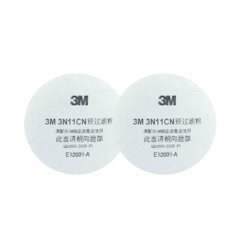 3M 3N11CN过滤棉喷漆化工气体防飞沫异味油漆工业粉尘专用防护过滤棉20片装DKH