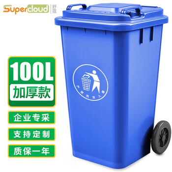 舒蔻(Supercloud) 100L户外大垃圾桶大号带盖户外环卫商用工业酒店厨房垃圾分类加厚大容量塑料室外物业 蓝色
