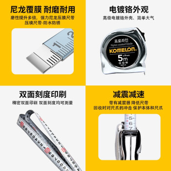 科美龙 KOMELON KMC-74 进口卷尺高精度耐磨加厚3.5米*16mm尺子钢尺圈尺盒尺高档 3.5*16KMC-74 其他 现货