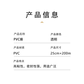 联嘉 PVC膜 缠绕膜 薄膜包装打包膜密封性强使用广泛  宽25cmx长200m