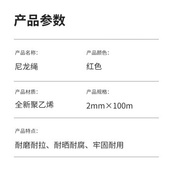 汇采 多功能捆扎绳 晾衣货物捆绑防滑耐磨绳子 户外搭建加厚尼龙绳 红色 2mmx100m