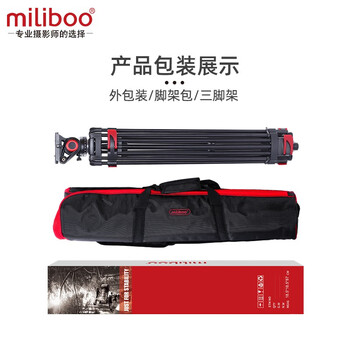miliboo米泊MTT602A铝合金摄像机三脚架 广播级单反相机会议三角架 含液压云台套装 高度达193cm