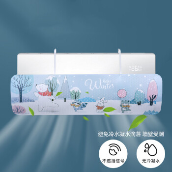 庄太太【海洋乐园1个装】空调挡风板ZTT-9503B