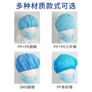 飞尔 一次性帽子 头部防护护士圆帽防尘工作头套【 条型帽双筋20顶/包 5包起拍】