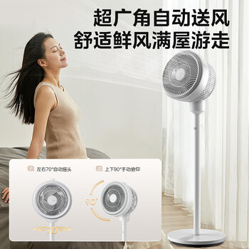美的（Midea）【暴风循环】空气循环扇大风量摇头电风扇家用台式落地扇轻音卧室节能小风扇柔风轻羽扇 FGA24TQ