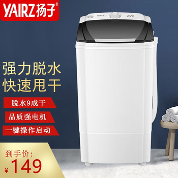 扬子T85-898  8.5KG脱水机单筒不锈钢家用甩干机大容量美的小型甩干桶脱水桶单大容量不锈钢甩 8.5KG塑料款
