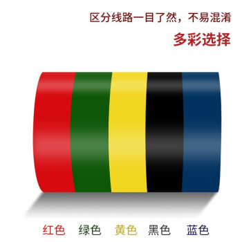 卡夫威尔 彩色绝缘胶带 电工胶布电气电工五卷装红黄绿蓝黑电料阻燃 10M*17mm*0.13mm（5卷）TE3245