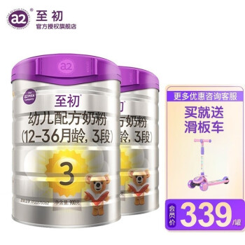  至初（A2）a2至初3段奶粉 幼儿配方奶粉12-36月适用 900g/罐 2罐装