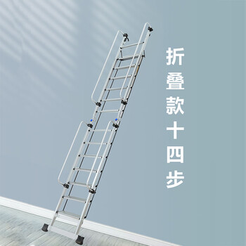 飞尔 加厚铝合金 室内梯子 折叠楼梯 多功能户外工程扶手梯【GLT002 折叠十四步梯】