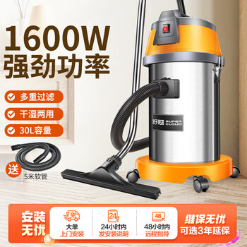 舒蔻（Supercloud）地毯吸尘器桶式吸水机工业用强力大功率干湿两用商用办公室专用30l黄色简配5米管