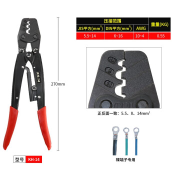 台湾OPT压线钳棘轮式省力快速冷压端子钳针管式手动棘轮式端子压线钳 KH-14 KH-14 铬钒合金钢 现货