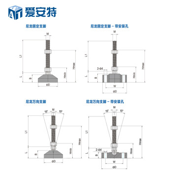 爱安特（A&T）尼龙支脚 万向支脚10 ED-100-16-100