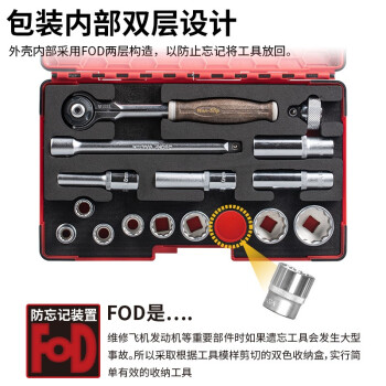 VESSEL威威日本进口3/8"防滑万向棘轮扳手套筒套装 深孔套筒 加长杆汽修组套工具 16件套