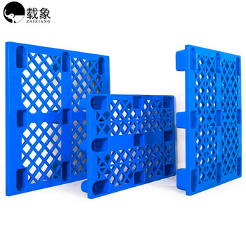 载象平面塑料托盘叉车仓板地台栈板工业货架仓库垫板卡板货物地垫防潮1200*1000*140