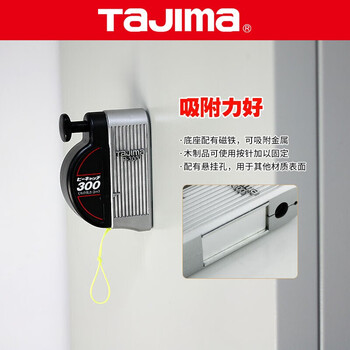 田岛（TAJIMA）P300-QB 迷你铅直测定器 磁性线锤醒目丝线快速静止线坠/铅坠300附重锤 1009-0204