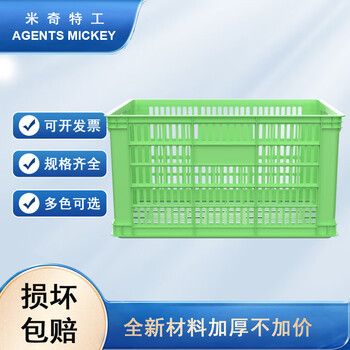 米奇特工(Agents mickey)方形塑料筐 工业周转筐 服装周转箱 快递物流筐 绿色 450*305*240mm