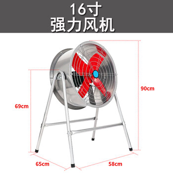 铂特体 工业轴流风机带脚架 工业排气扇岗位式轴流风机厨房排风扇强力换气扇排风机 16寸