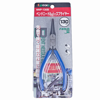 三山（3.peaks）进口迷你电子钳 NNP-130B 珠宝首饰夹持钳 弯嘴钳