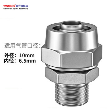山耐斯（TWSNS）气管快拧铜接头外螺纹直通 KNPC10-01