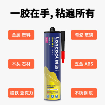 蓝固强力免钉胶 承重35KG 快干玻璃胶强力胶免打孔 墙面瓷砖木工专用 全耐三号美边线胶踢脚线胶300mL透明色