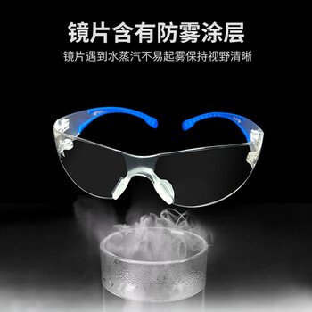 安美尚（ams） A2101透明眼罩防雾防尘防飞溅防冲击劳保眼镜护目镜