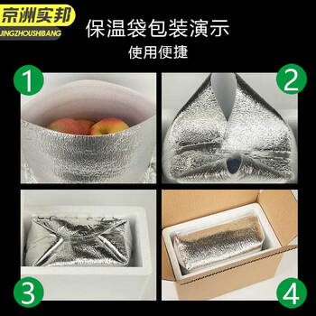 京洲实邦【100个装34*14*30cm】一次性立体铝箔保温袋JZSB-2063