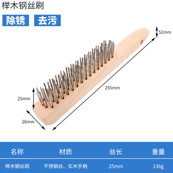 保拉(Paola) 木柄不锈钢钢丝刷260mm 工业铁丝刷4列*16行 长柄打磨刷 清洁刷 除锈去污钢刷工具5912