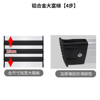 飞尔（FLYER）折叠梯子 加厚钢管铁梯 宽踏板 人字梯 单侧工程梯【大富四步梯 PLV01】